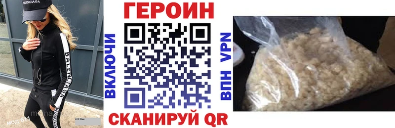ГЕРОИН VHQ Урус-Мартан