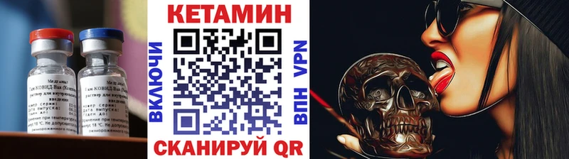 Кетамин VHQ  Урус-Мартан 