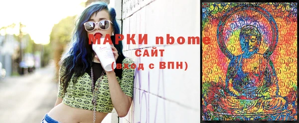 марки nbome Аркадак